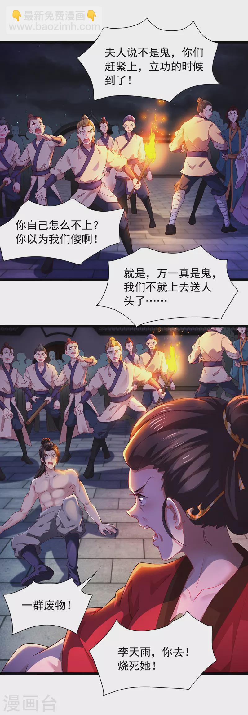 第12话 闹鬼表演-第12话