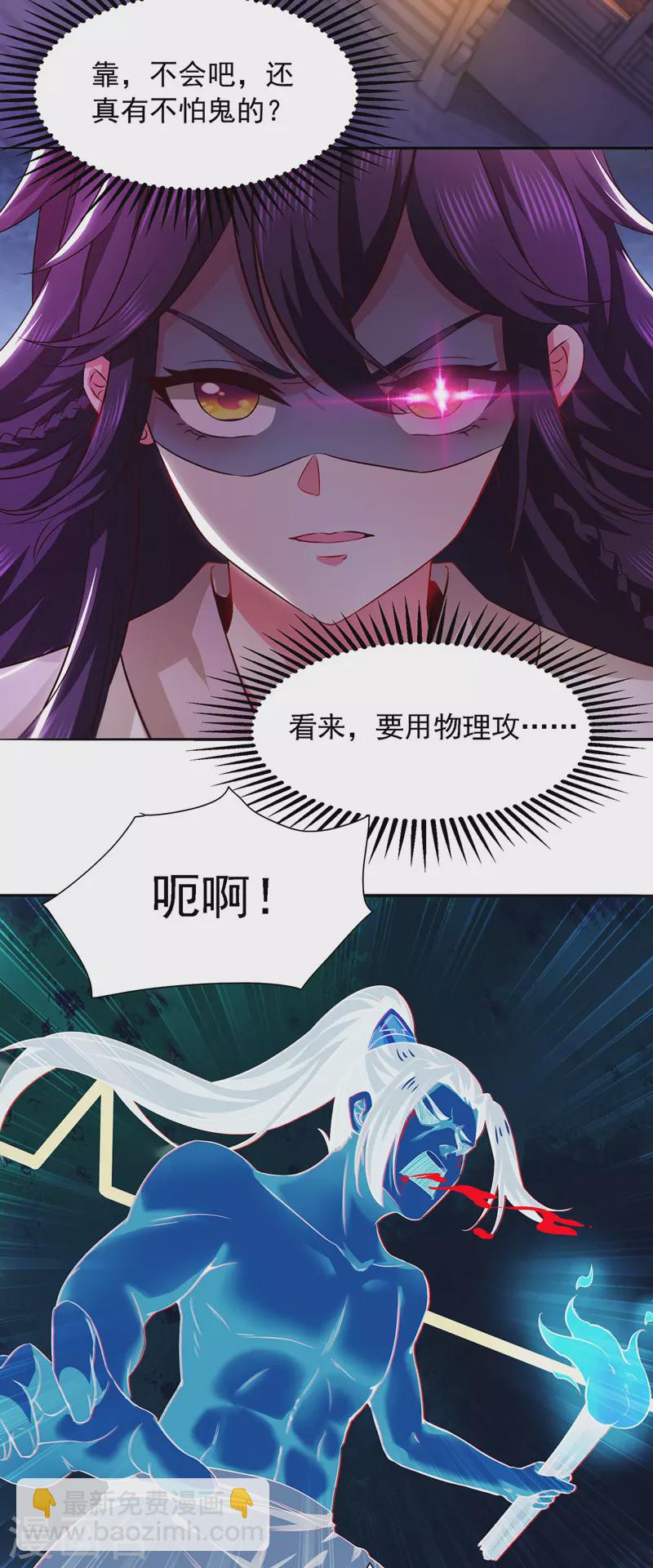 第12话 闹鬼表演-第12话