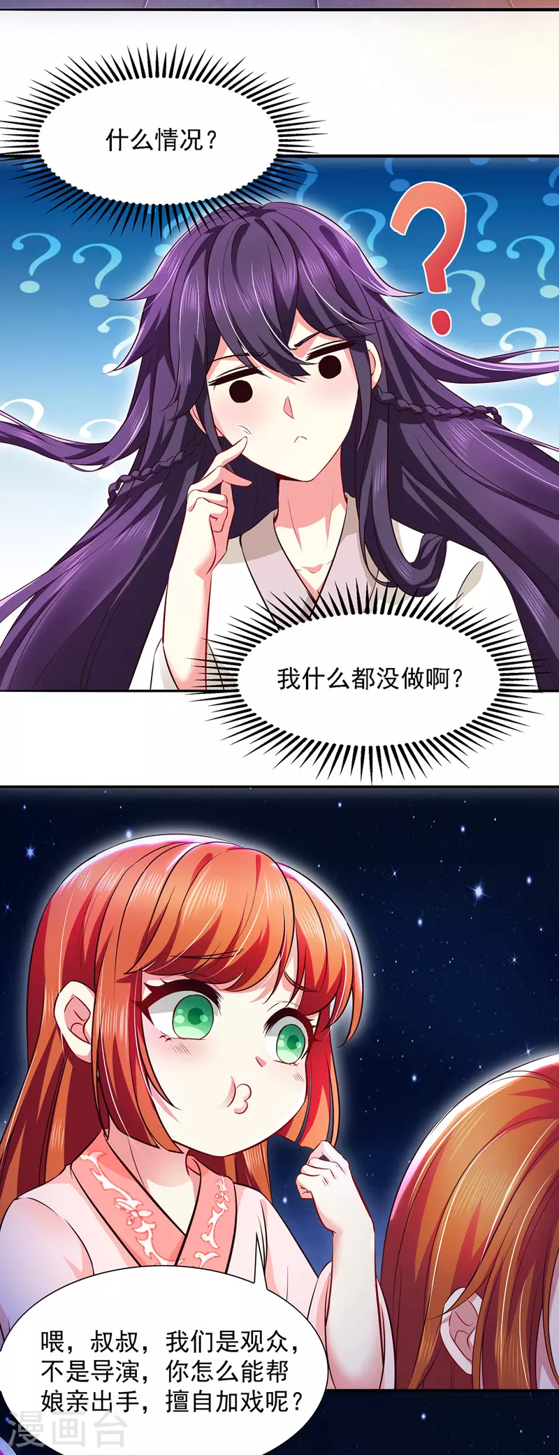 第12话 闹鬼表演-第12话