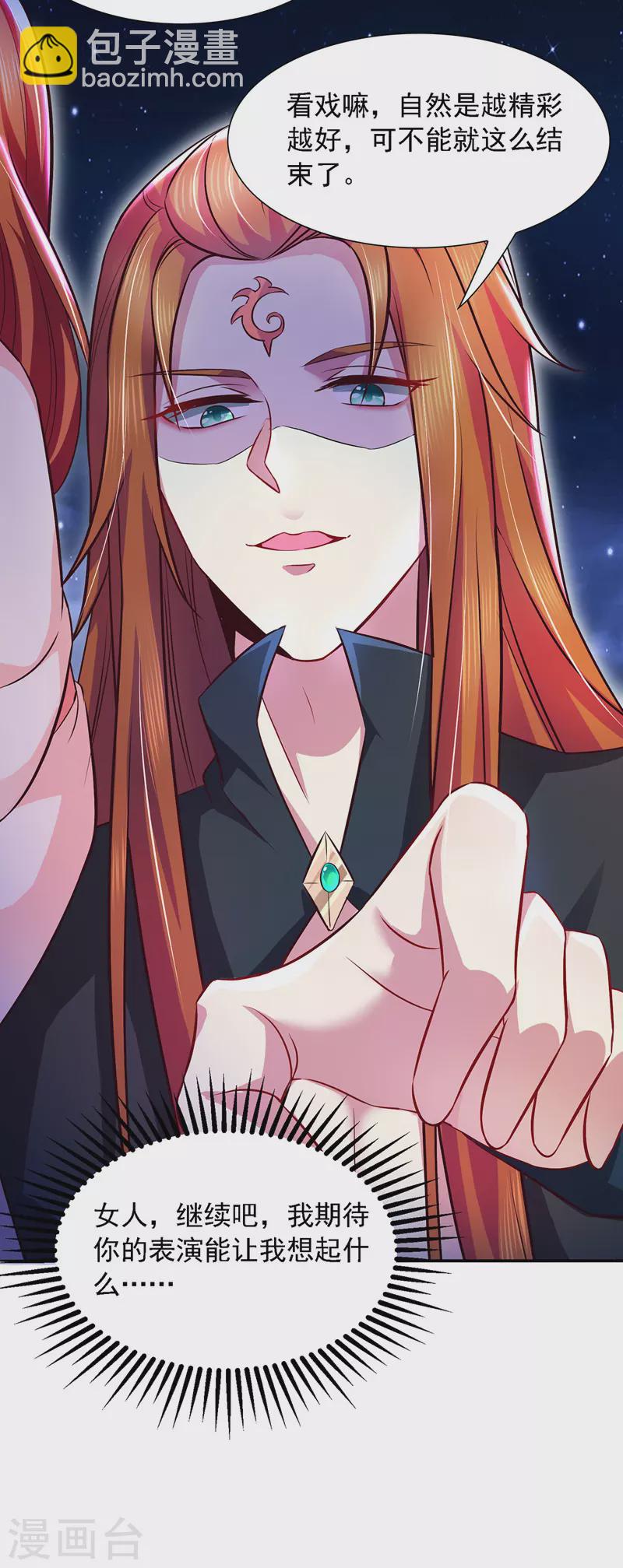 第12话 闹鬼表演-第12话