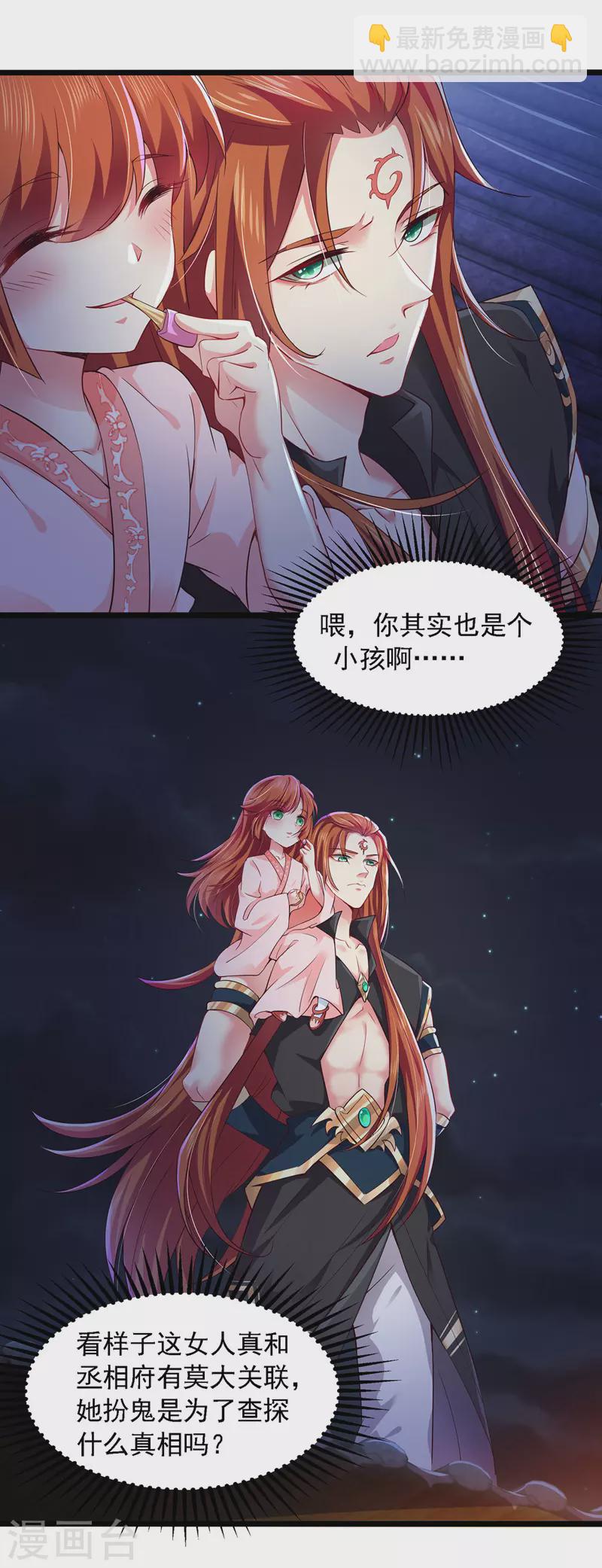 第12话 闹鬼表演-第12话