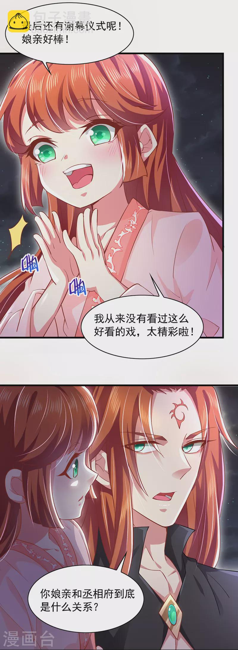 第14话 特别的谢幕-第14话