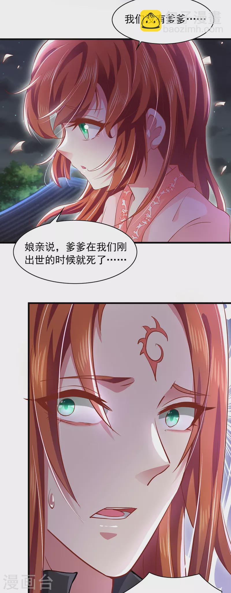 第14话 特别的谢幕-第14话