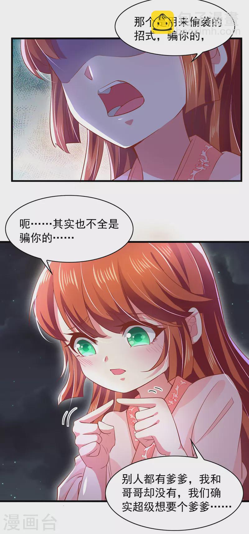 第14话 特别的谢幕-第14话