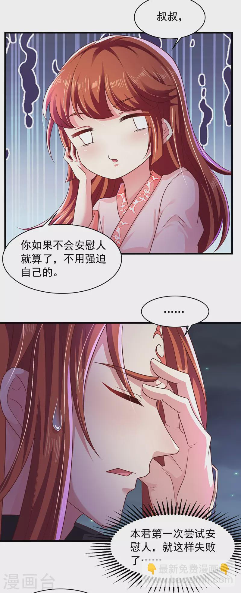 第14话 特别的谢幕-第14话