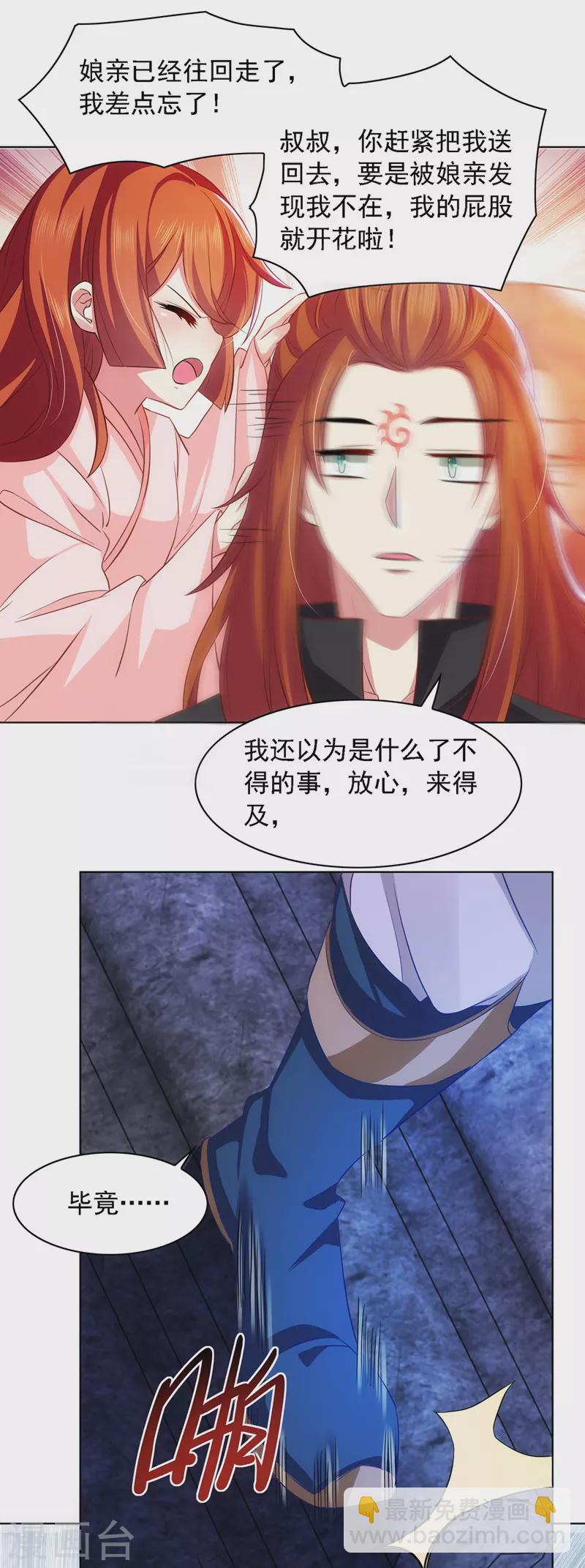 第14话 特别的谢幕-第14话