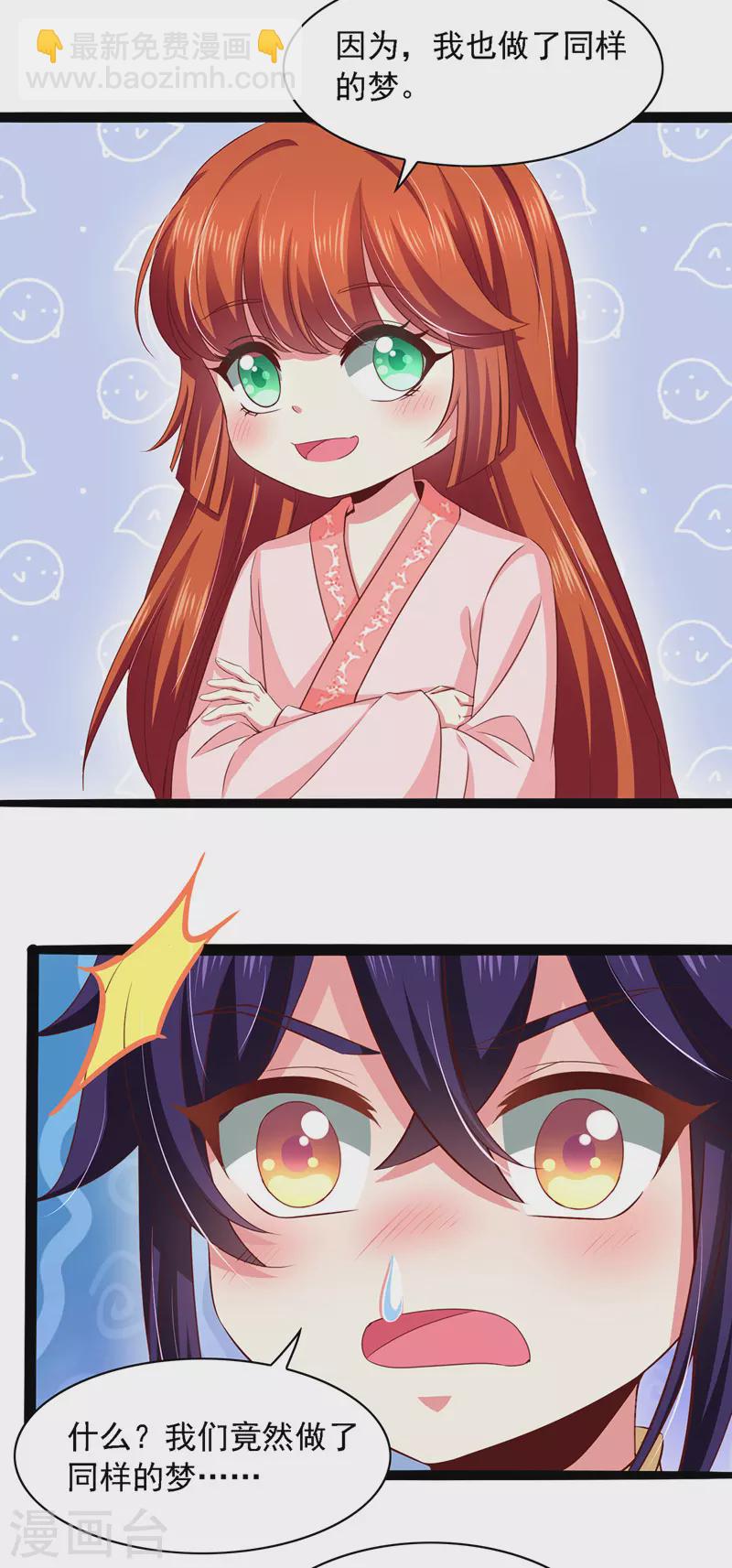 第16话 抢手神医-第16话