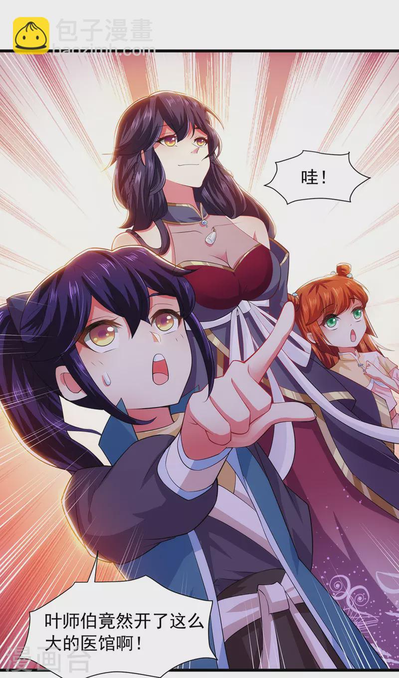 第16话 抢手神医-第16话