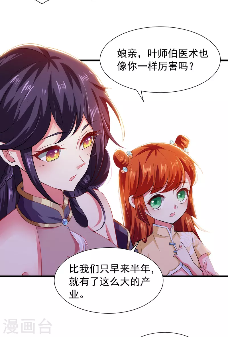 第16话 抢手神医-第16话