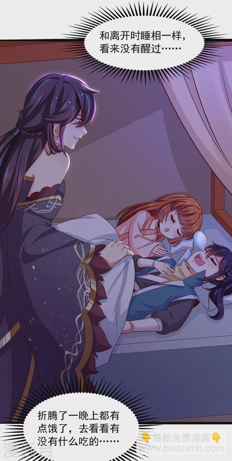 第16话 抢手神医-第16话