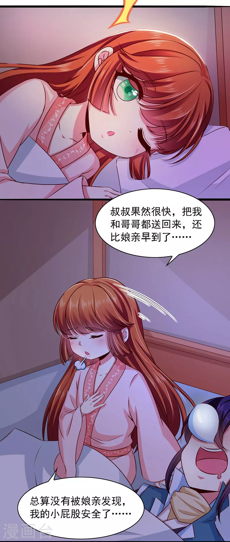 第16话 抢手神医-第16话