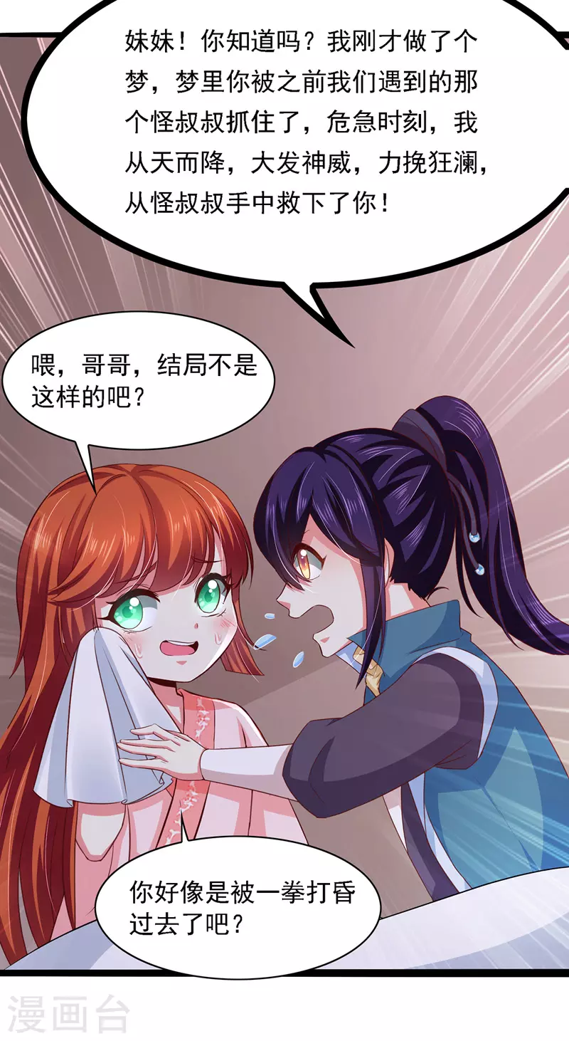 第16话 抢手神医-第16话