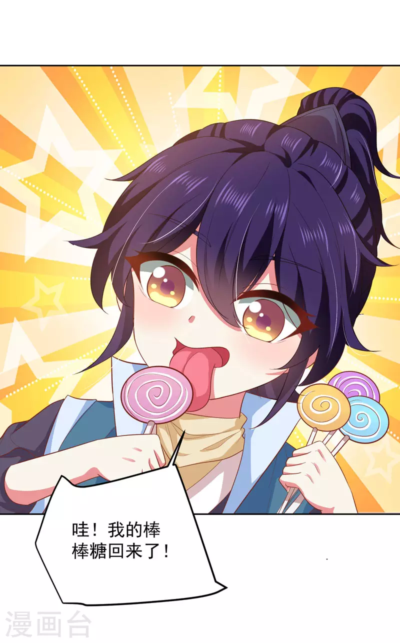 第20话 爹爹人选-第20话