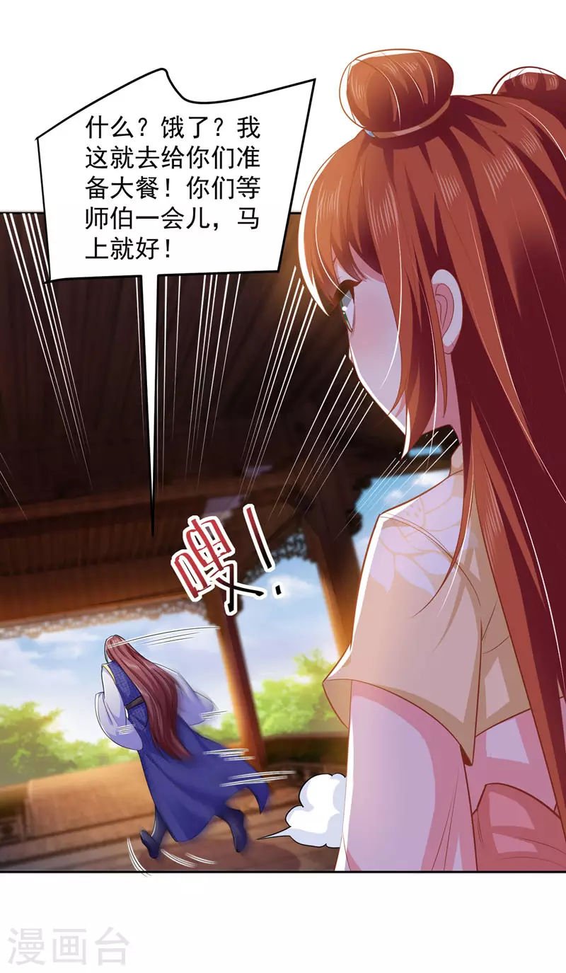 第20话 爹爹人选-第20话