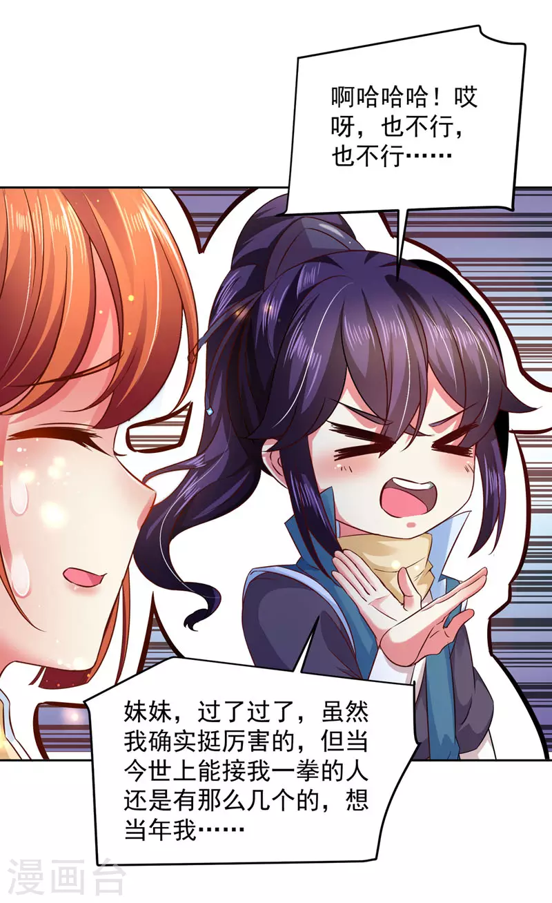 第20话 爹爹人选-第20话