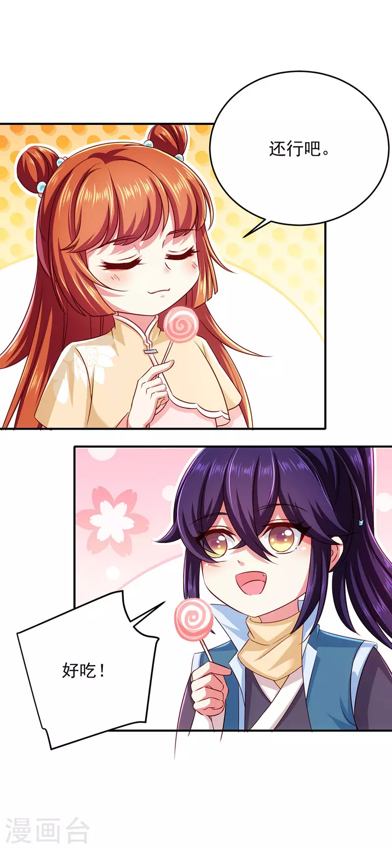 第20话 爹爹人选-第20话