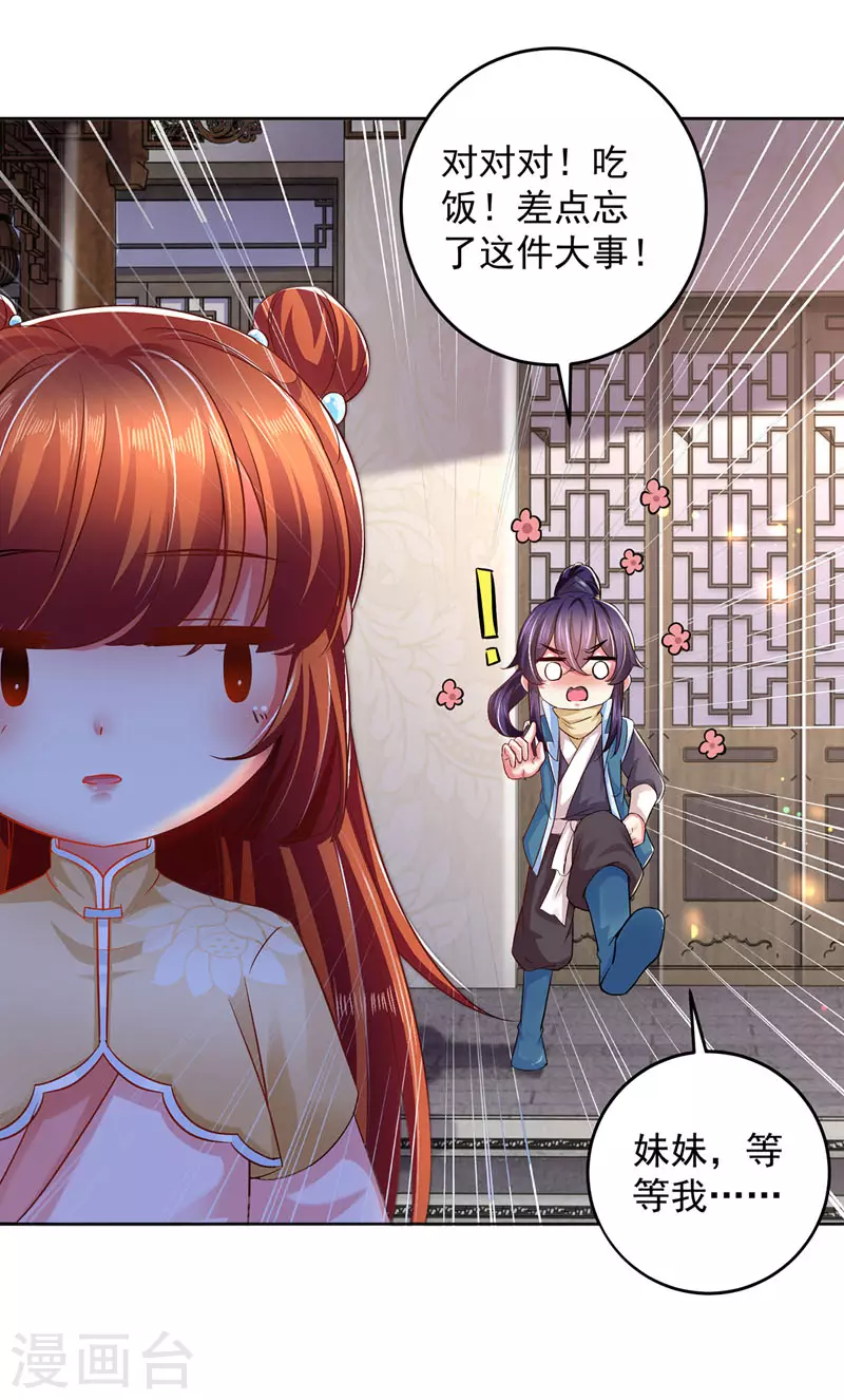 第20话 爹爹人选-第20话