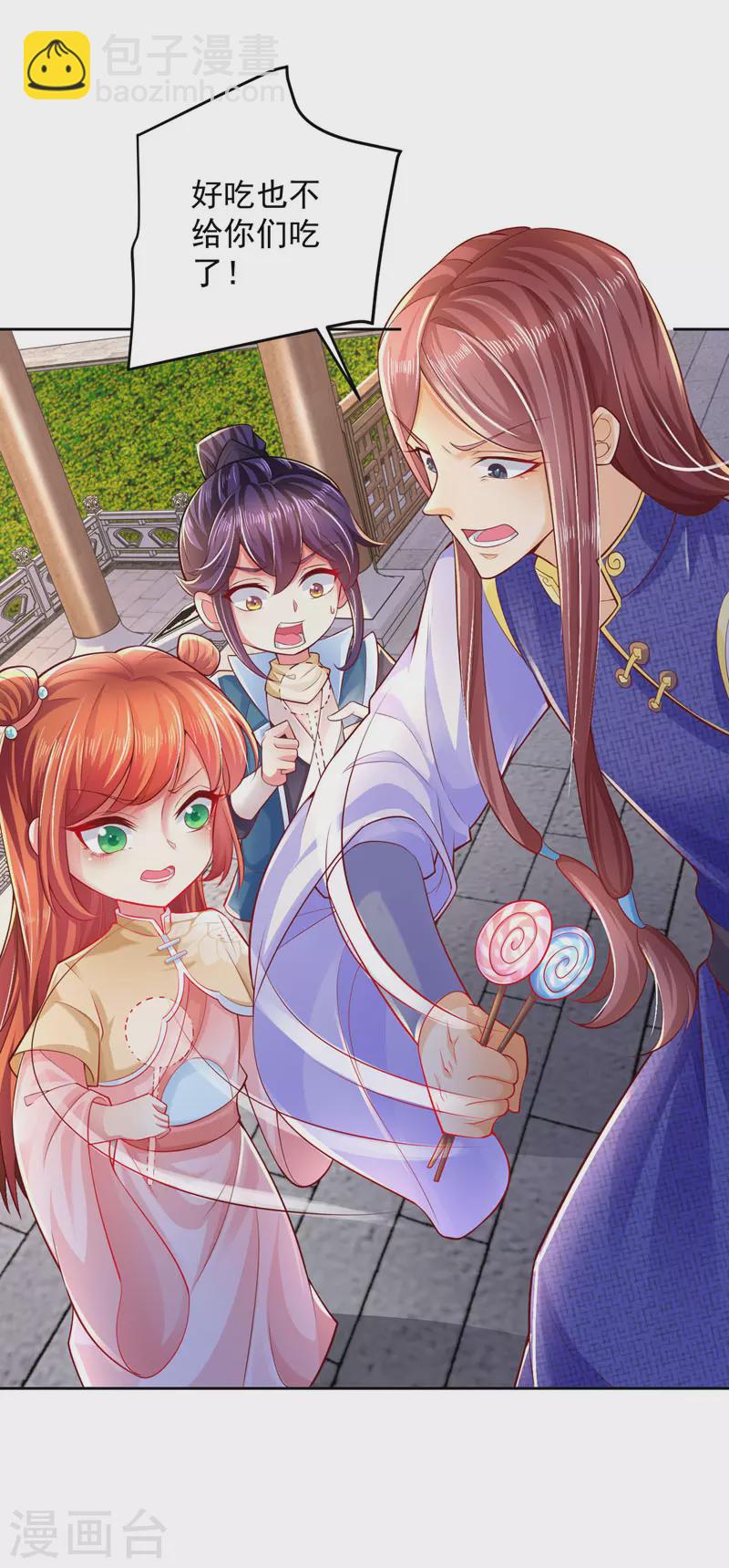 第20话 爹爹人选-第20话