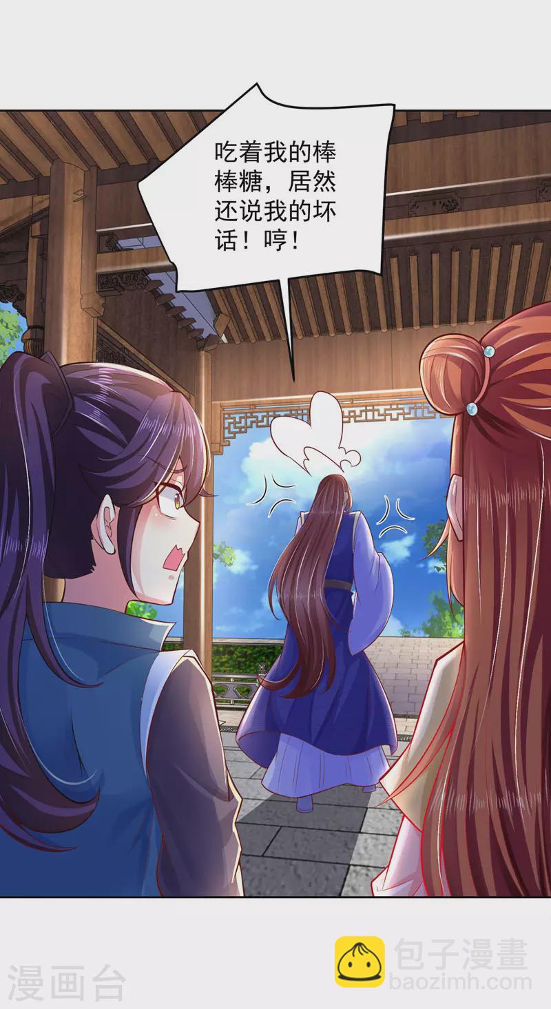 第20话 爹爹人选-第20话