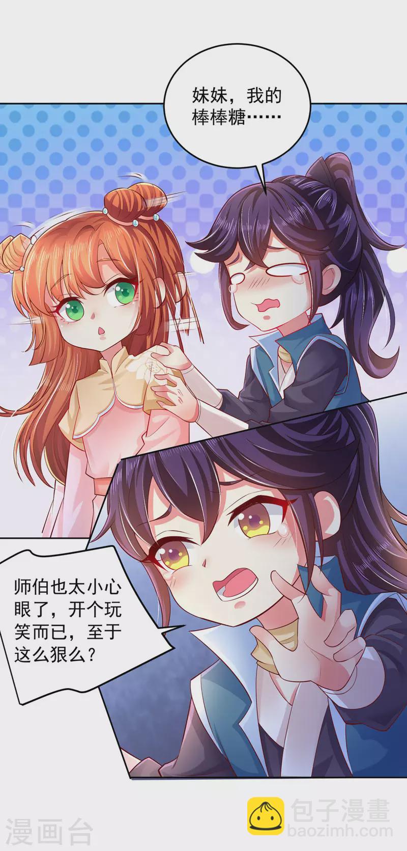 第20话 爹爹人选-第20话