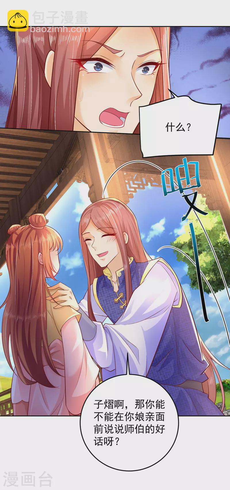 第20话 爹爹人选-第20话