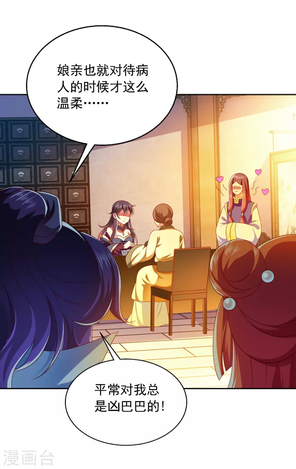 第22话 你们又犯病了？-第22话