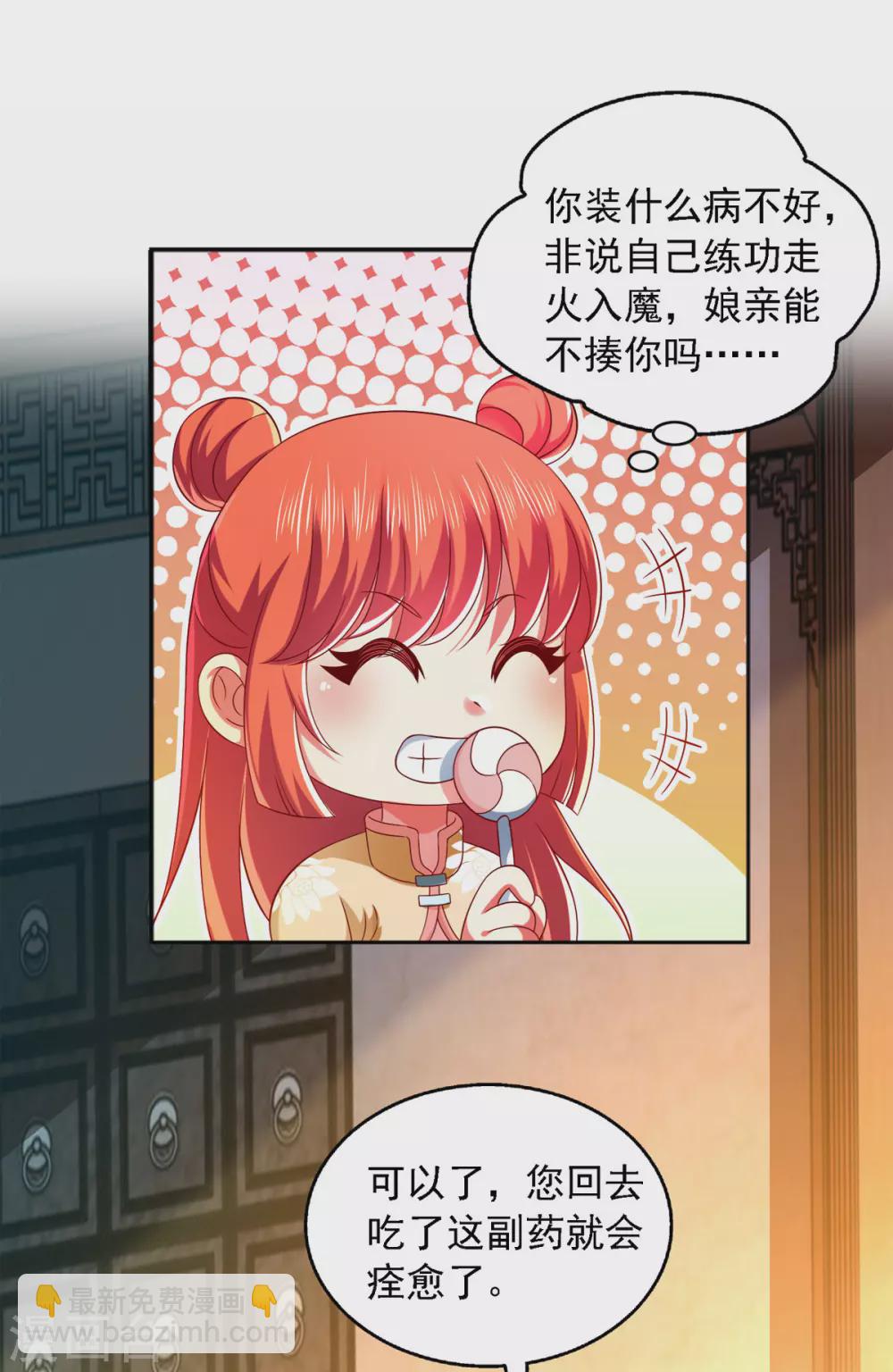 第22话 你们又犯病了？-第22话