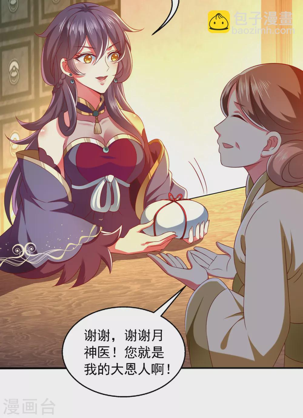 第22话 你们又犯病了？-第22话