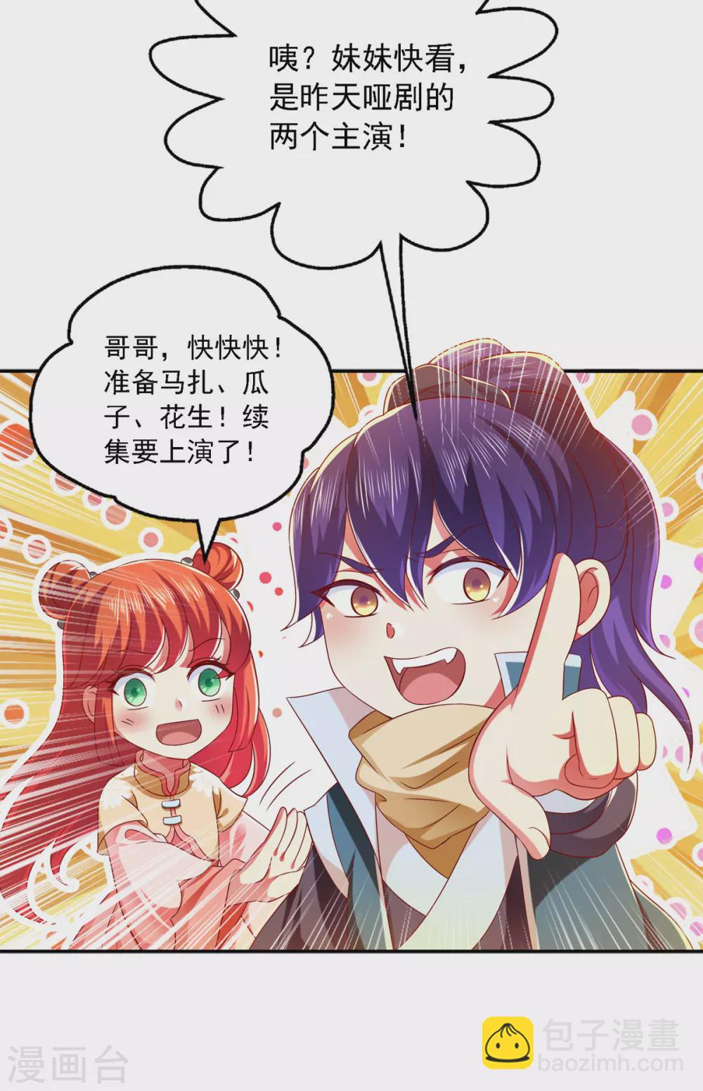 第22话 你们又犯病了？-第22话