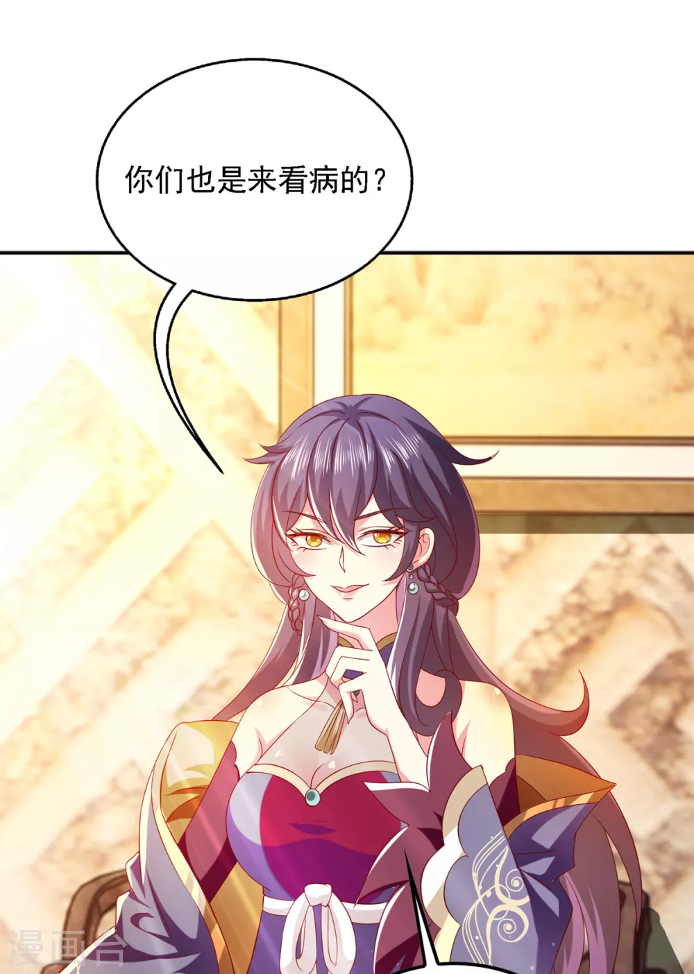 第22话 你们又犯病了？-第22话