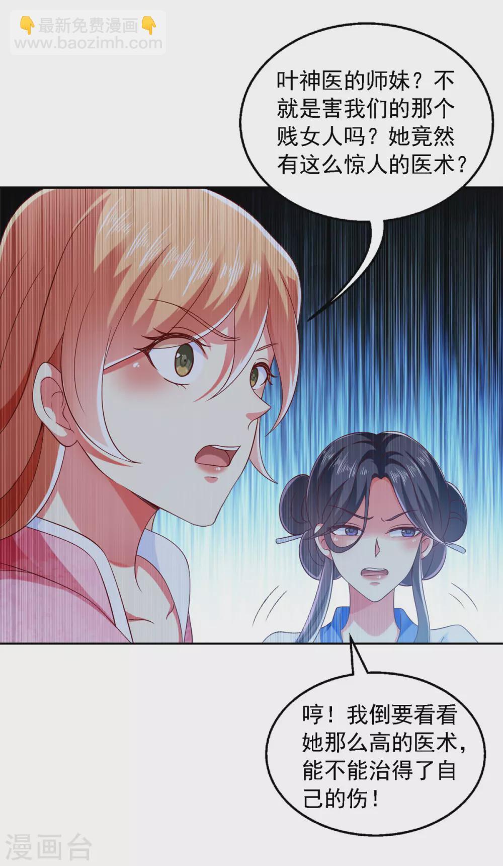 第22话 你们又犯病了？-第22话