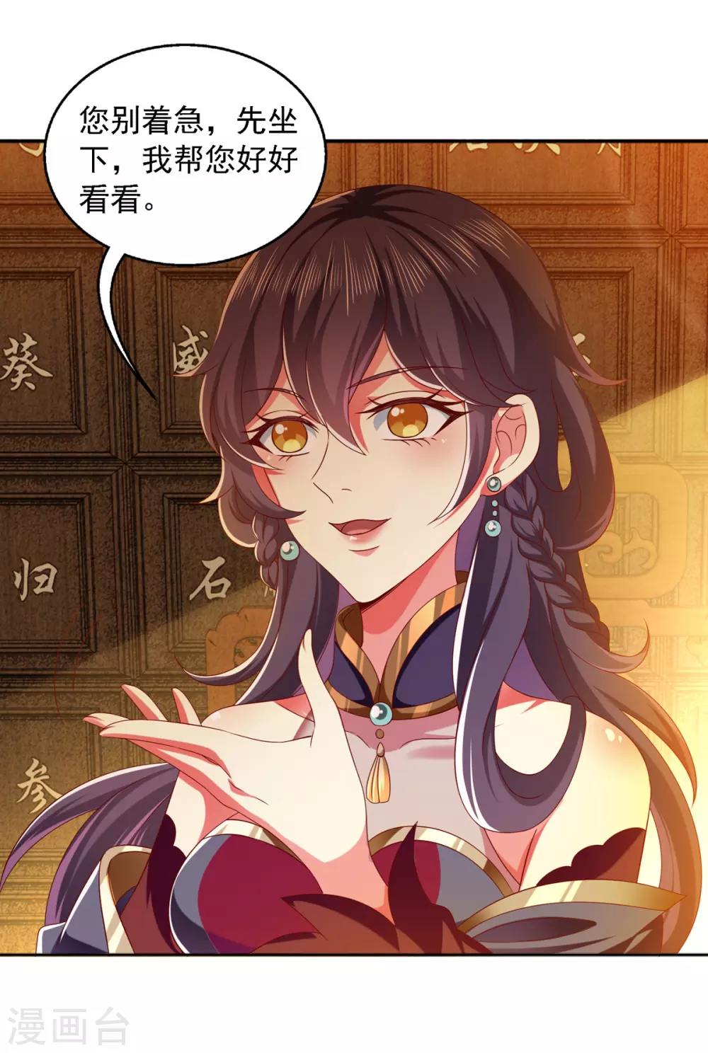 第22话 你们又犯病了？-第22话