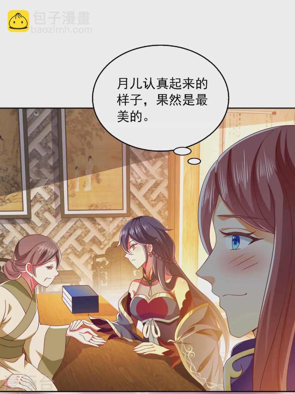 第22话 你们又犯病了？-第22话