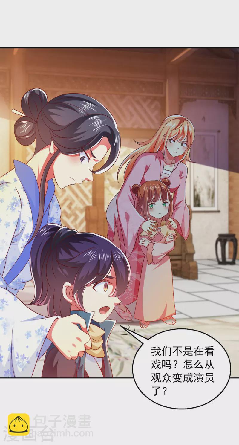 第24话 随意处理-第24话