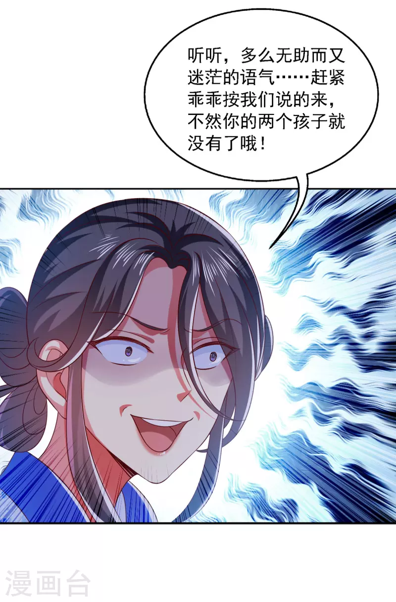 第24话 随意处理-第24话