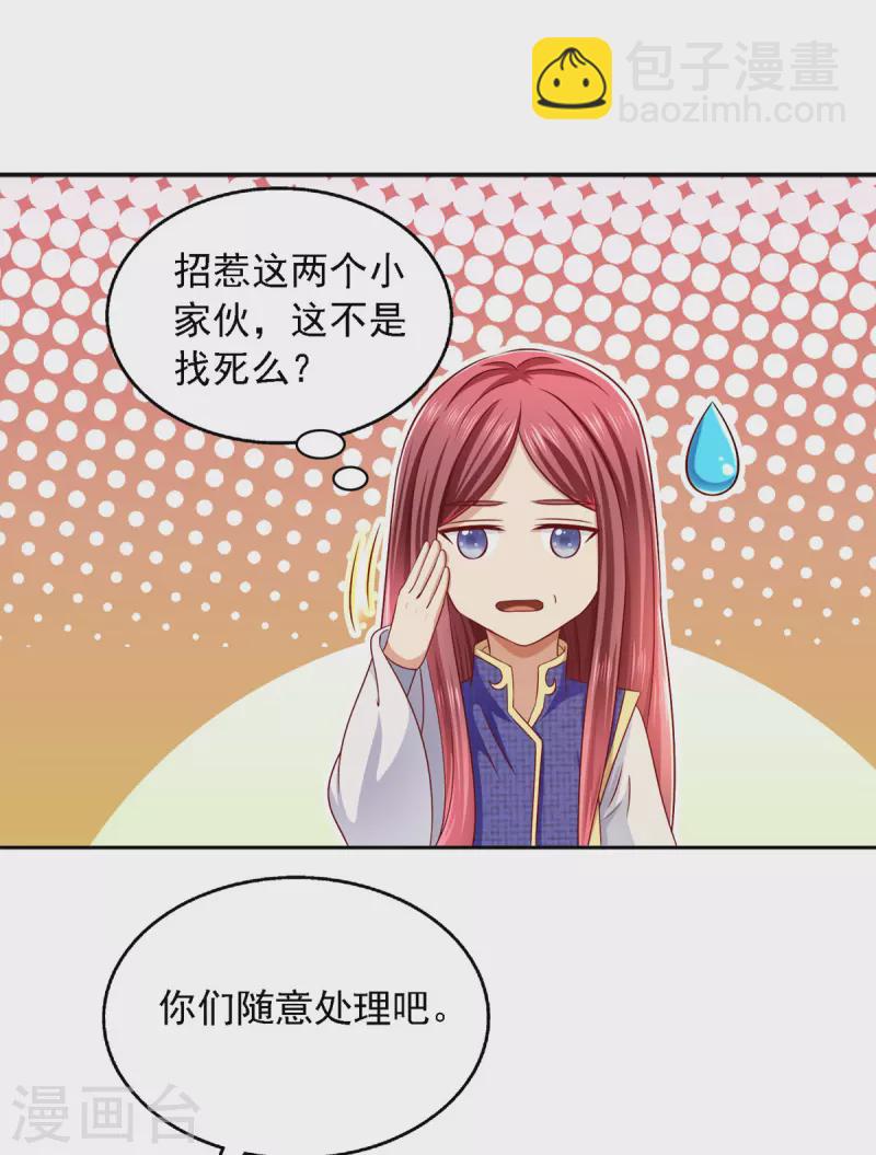 第24话 随意处理-第24话