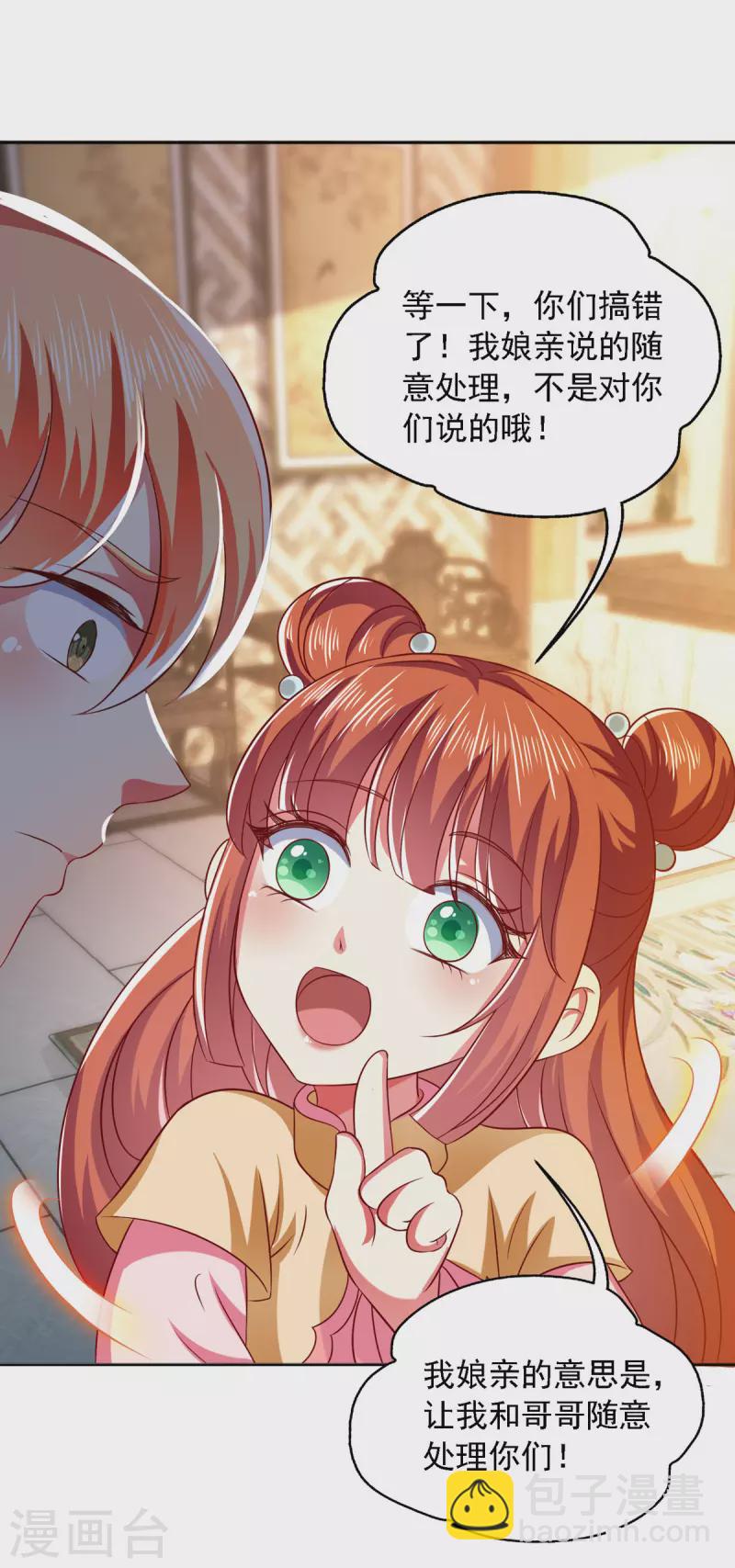 第24话 随意处理-第24话