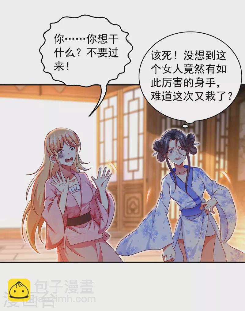 第24话 随意处理-第24话