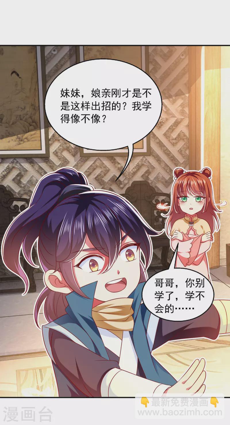 第24话 随意处理-第24话