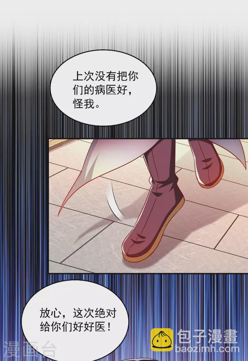 第24话 随意处理-第24话