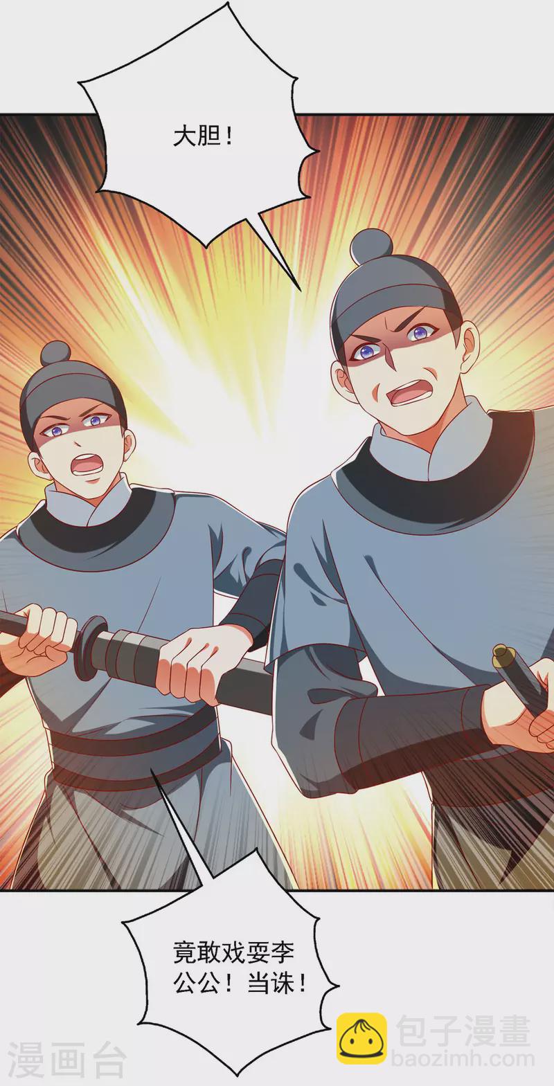 第26话 奉陪到底-第26话