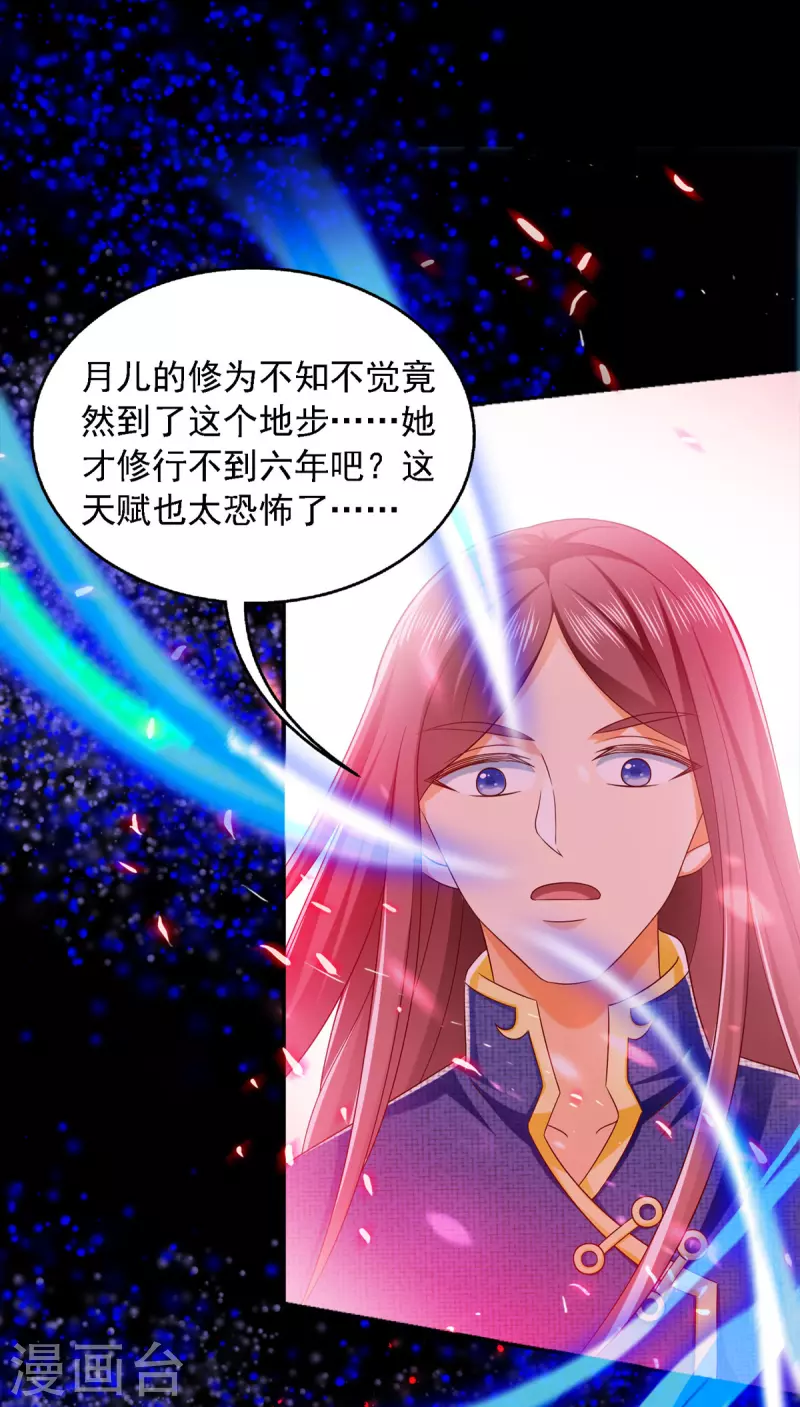 第26话 奉陪到底-第26话