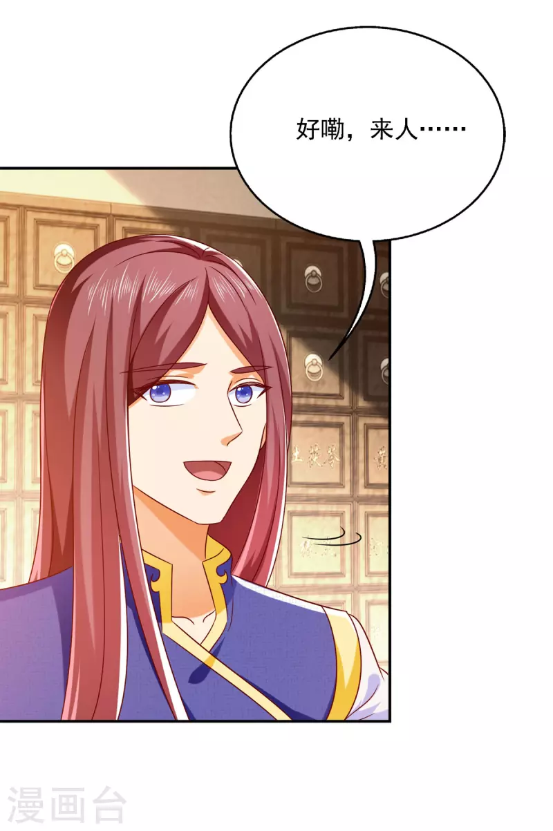 第26话 奉陪到底-第26话