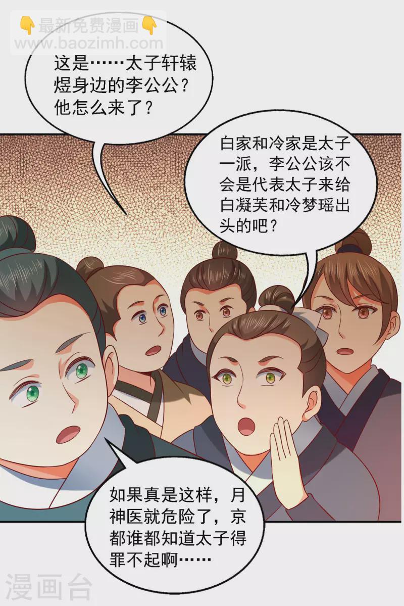 第26话 奉陪到底-第26话