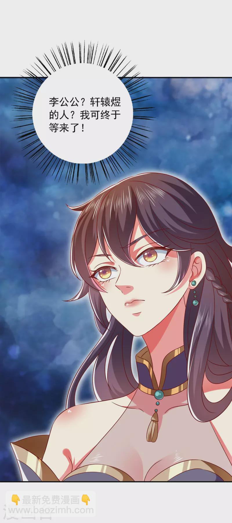 第26话 奉陪到底-第26话