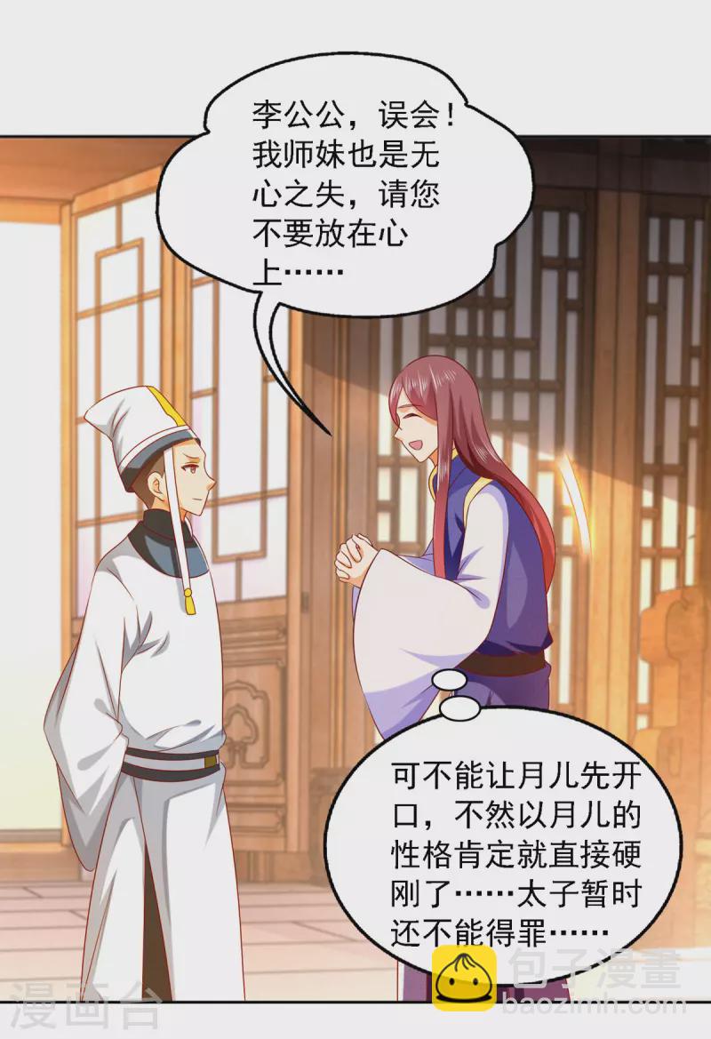 第26话 奉陪到底-第26话