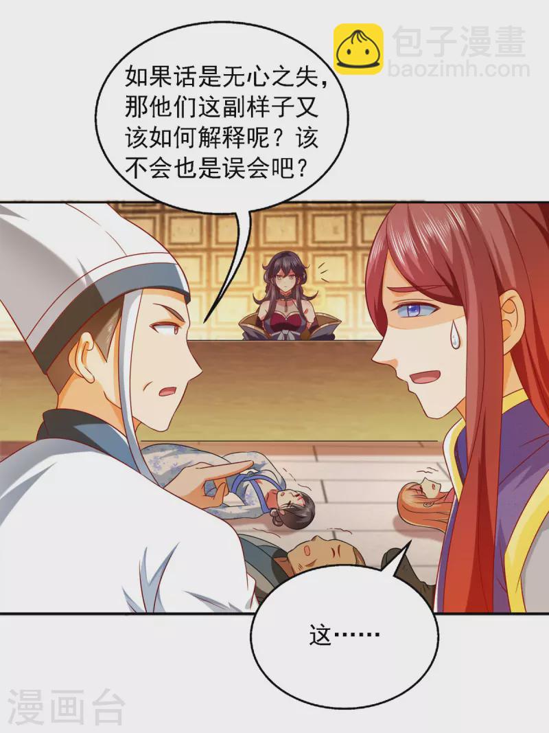 第26话 奉陪到底-第26话