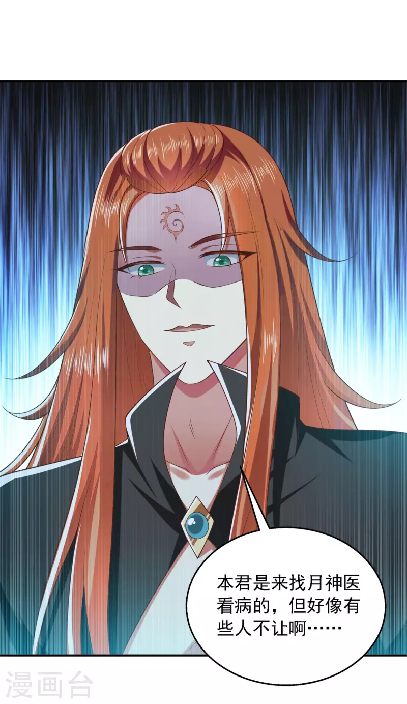 第28话 你还认识我吗？-第28话