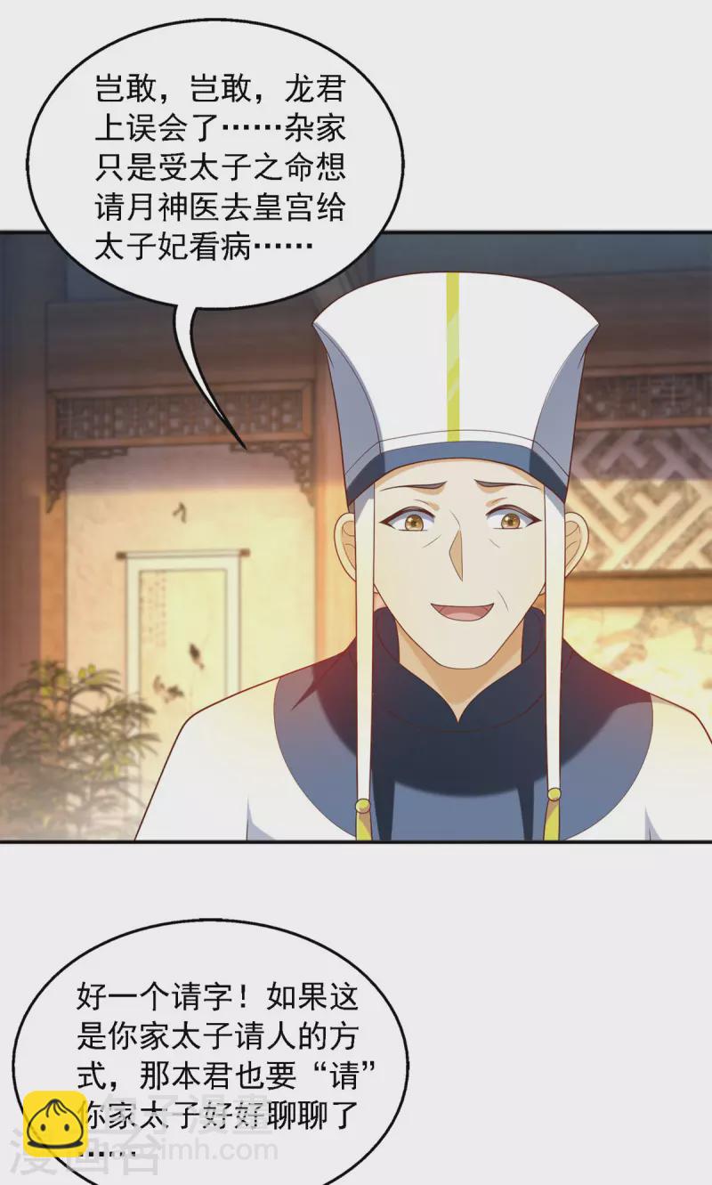 第28话 你还认识我吗？-第28话