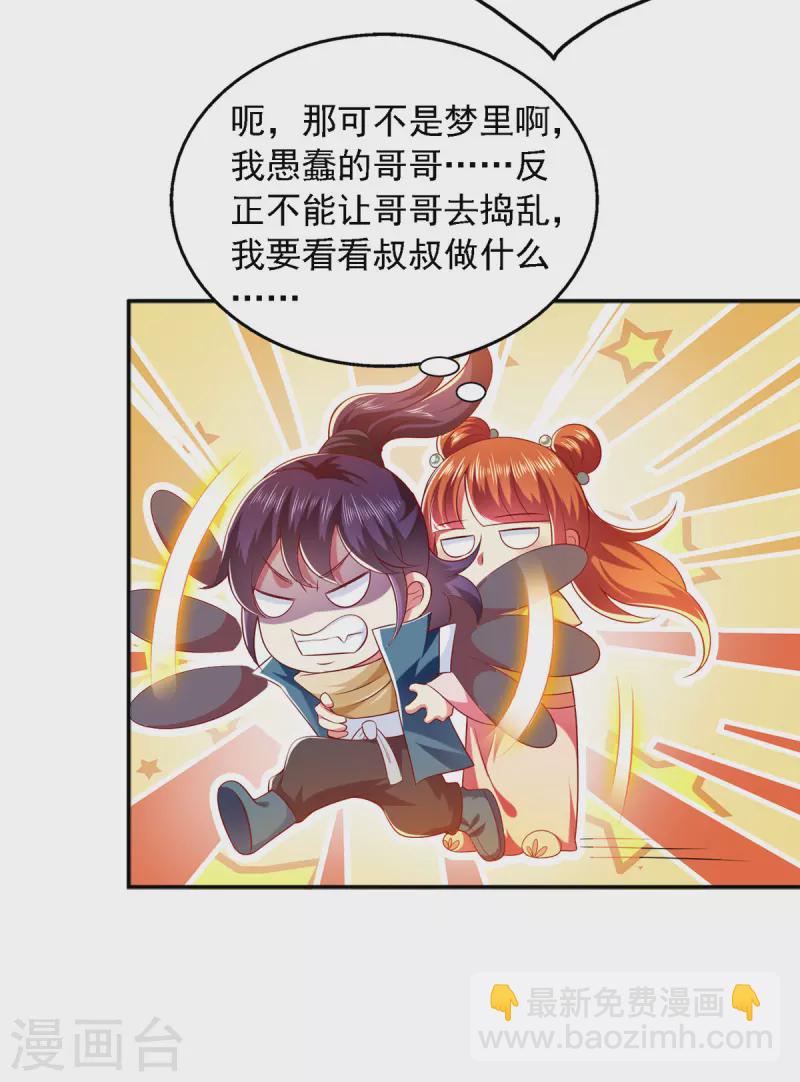 第28话 你还认识我吗？-第28话